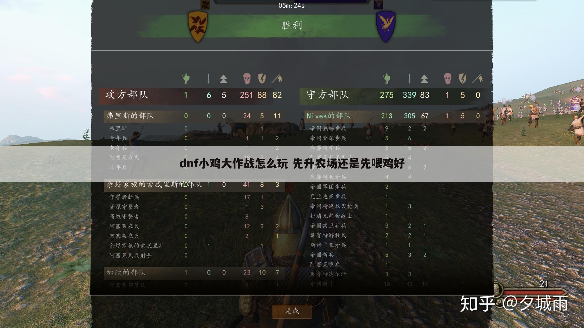 dnf小鸡大作战怎么玩 先升农场还是先喂鸡好