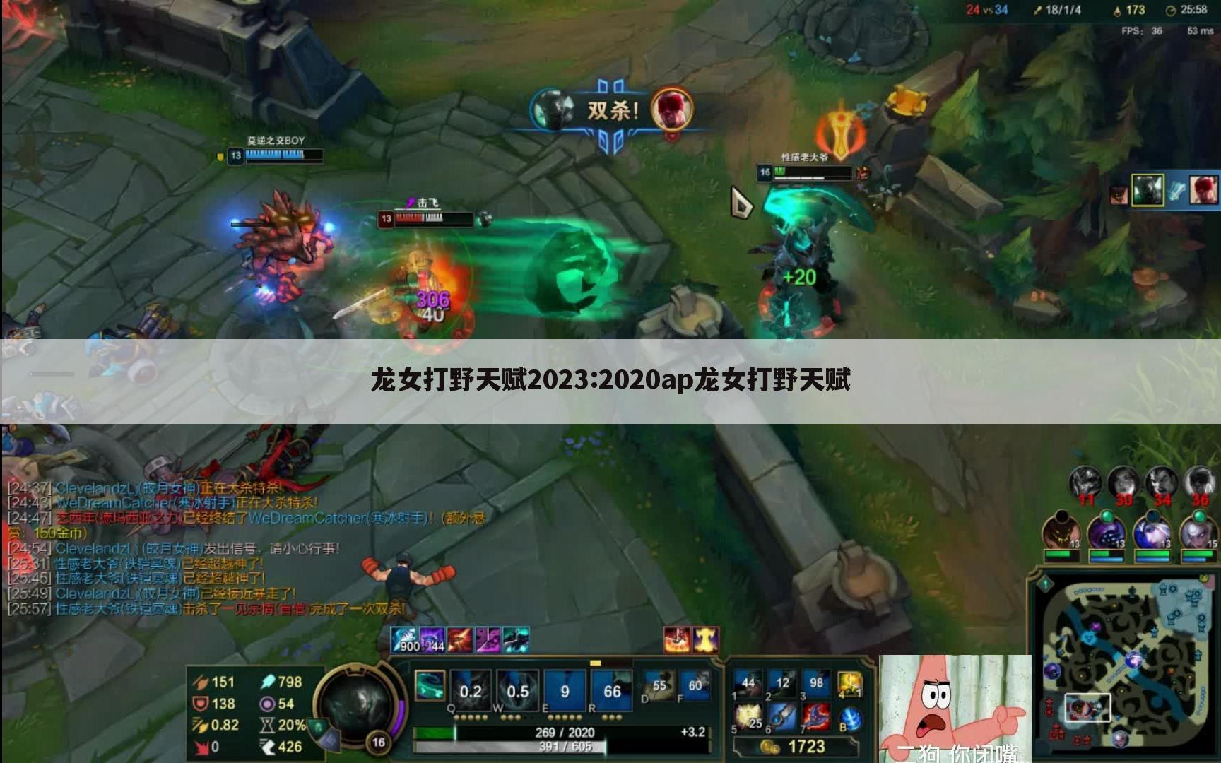 龙女打野天赋2023:2020ap龙女打野天赋