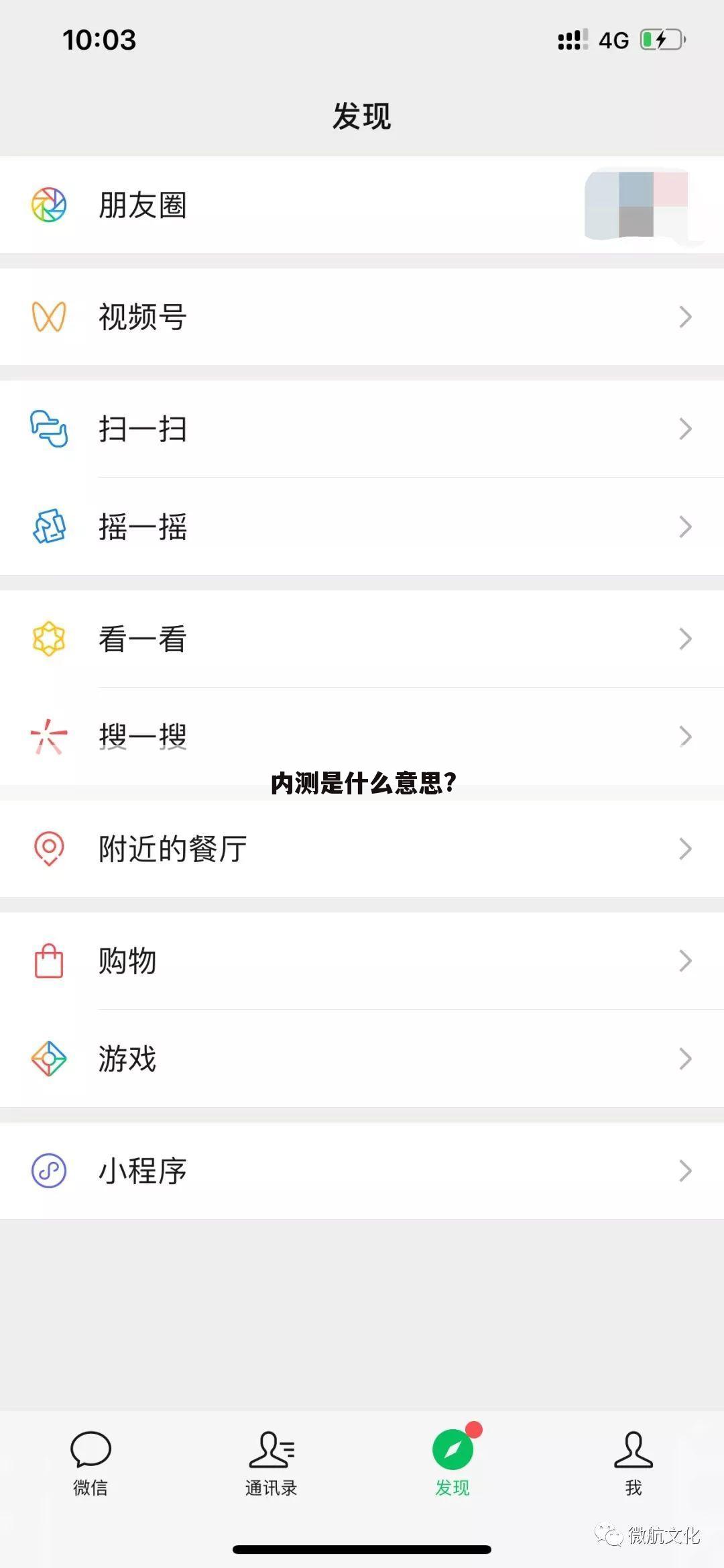 内测是什么意思?