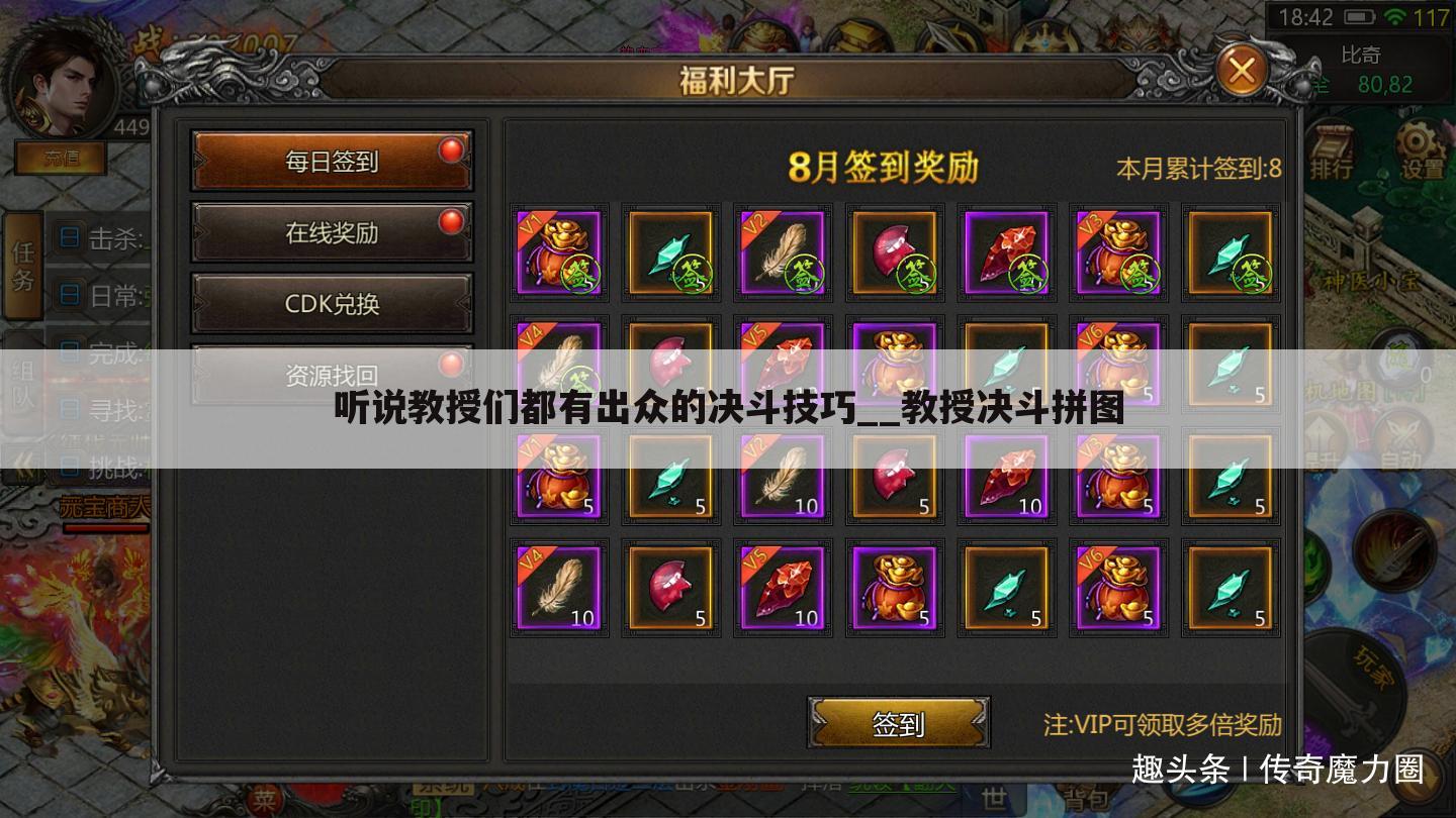 听说教授们都有出众的决斗技巧__教授决斗拼图