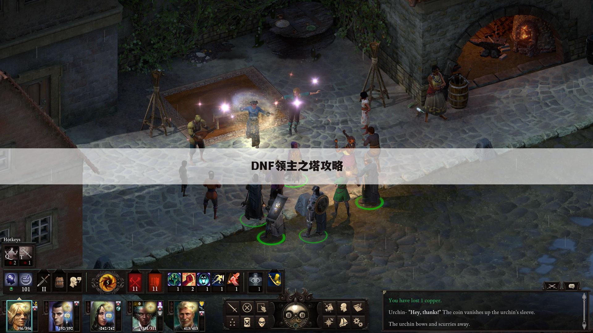 DNF领主之塔攻略