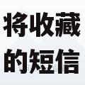 vivo手机怎么将收藏的短信加密呢?