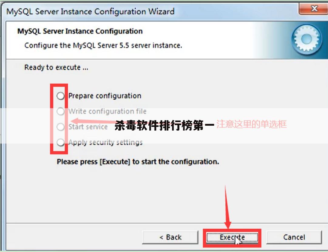 杀毒软件排行榜第一