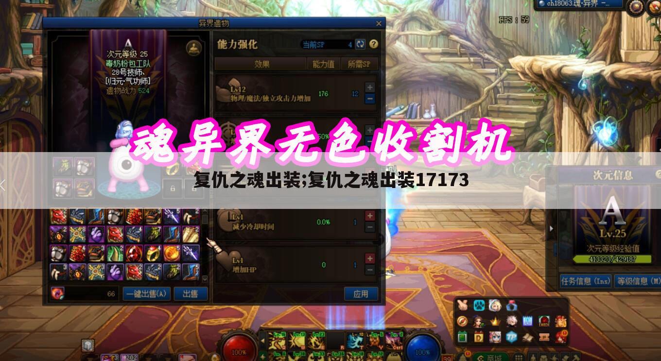 复仇之魂出装;复仇之魂出装17173