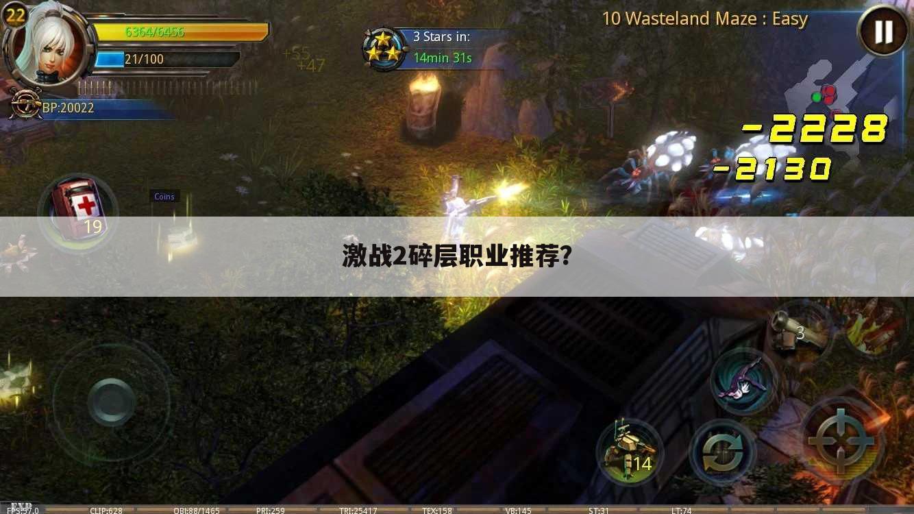 激战2碎层职业推荐?
