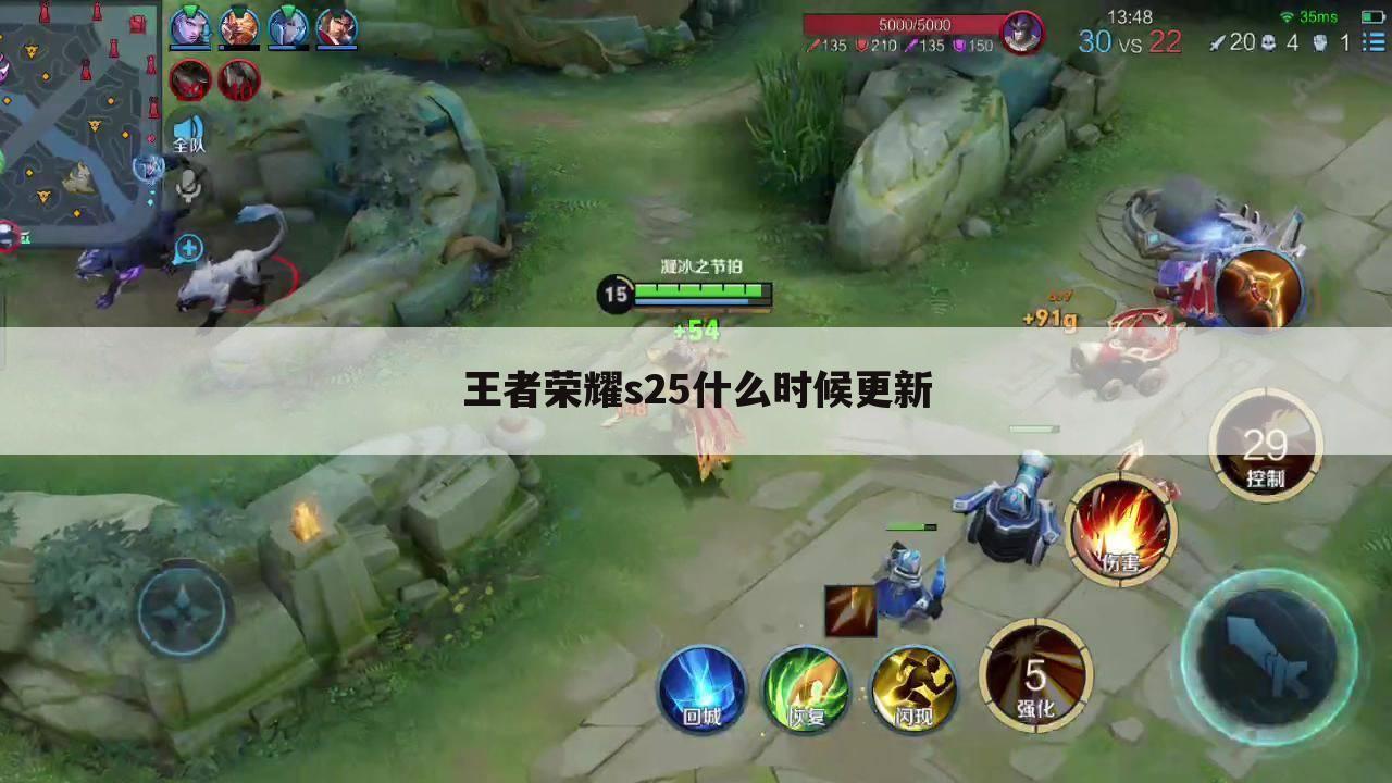 王者荣耀s25什么时候更新