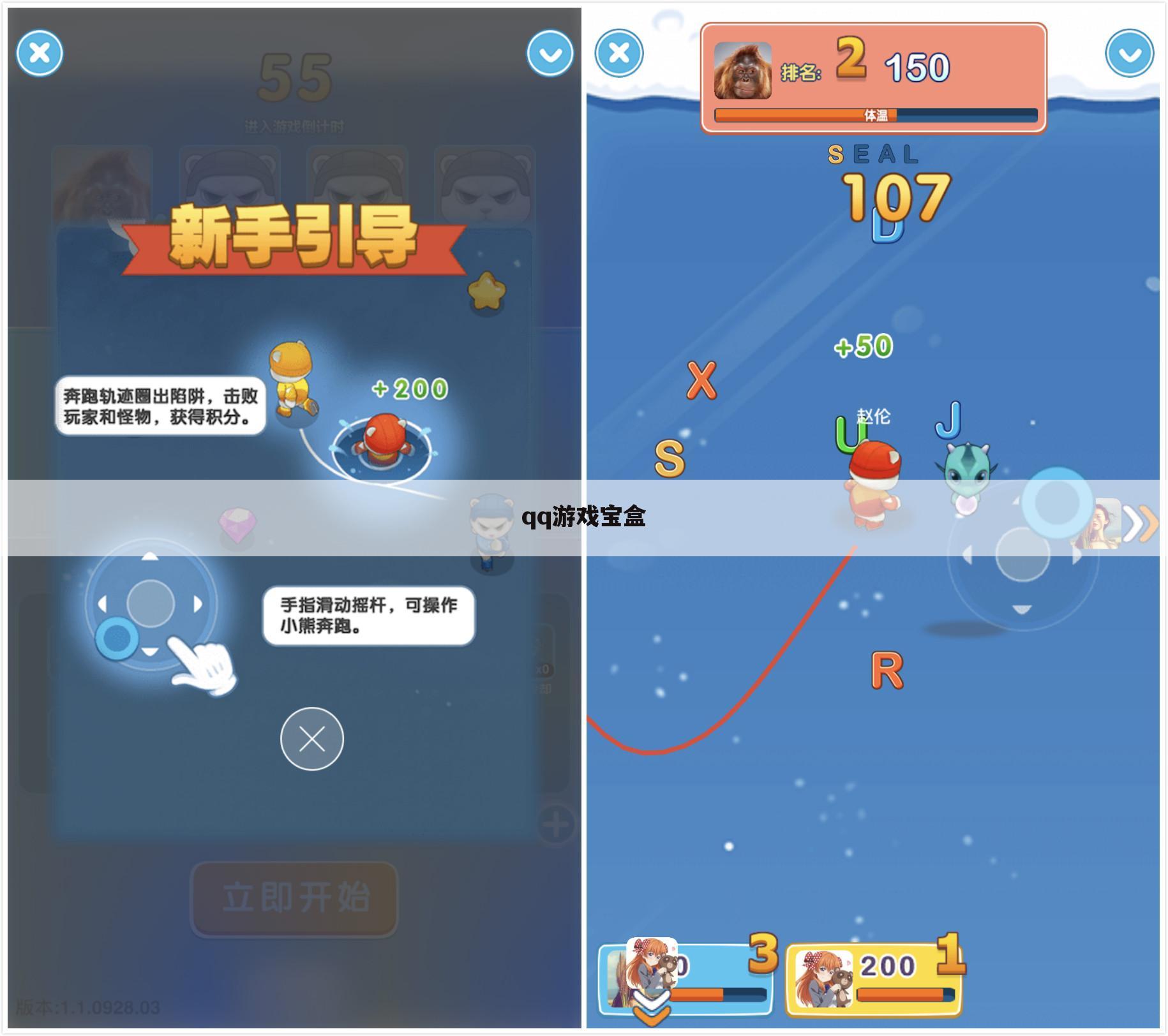 qq游戏宝盒