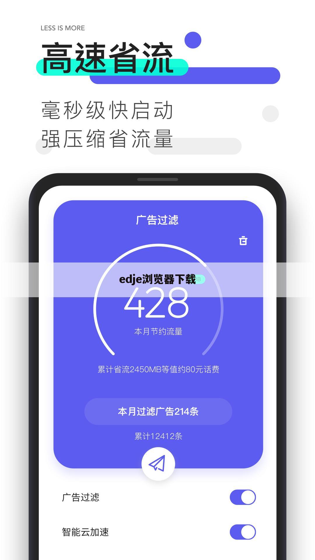 edje浏览器下载