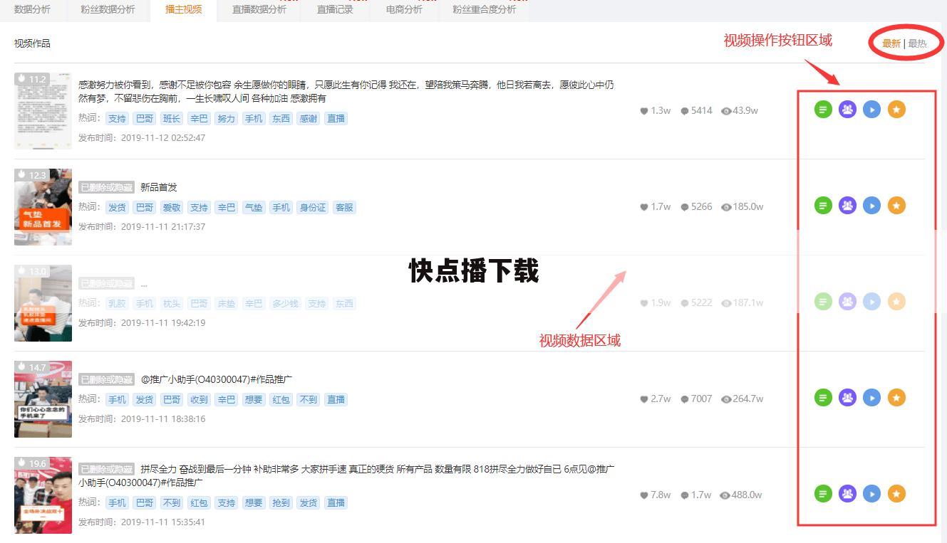快点播下载