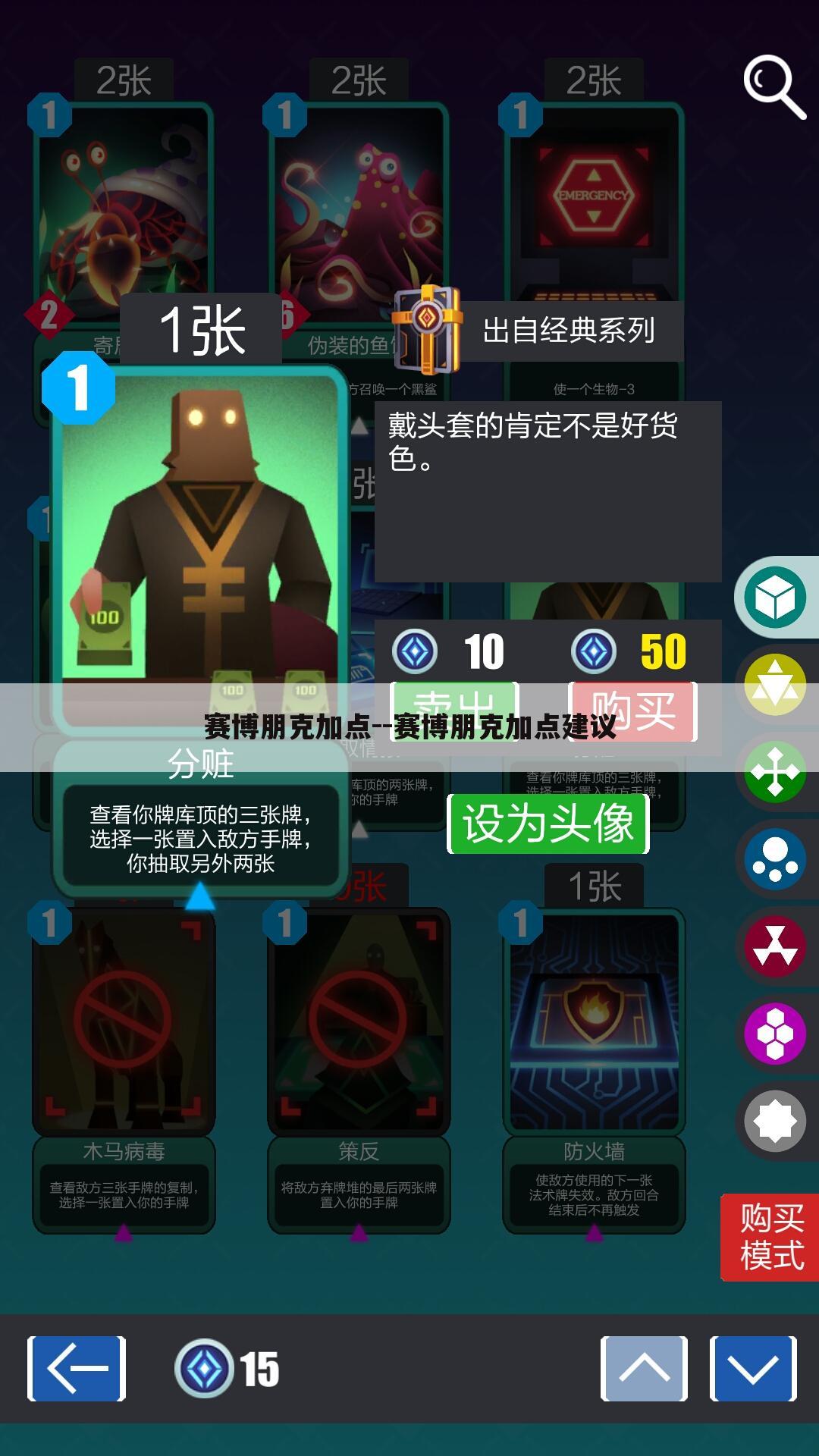 赛博朋克加点--赛博朋克加点建议