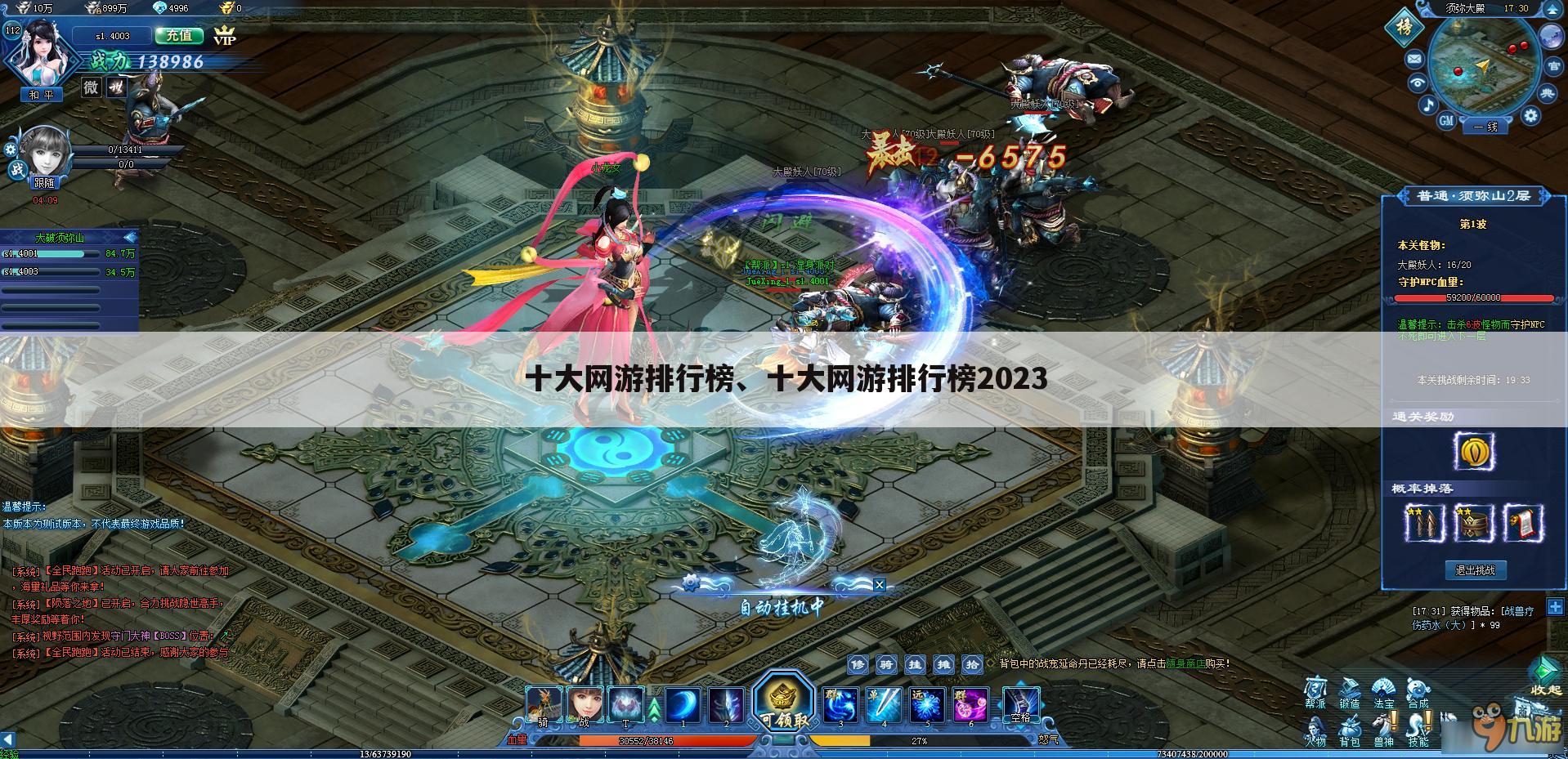 十大网游排行榜、十大网游排行榜2023