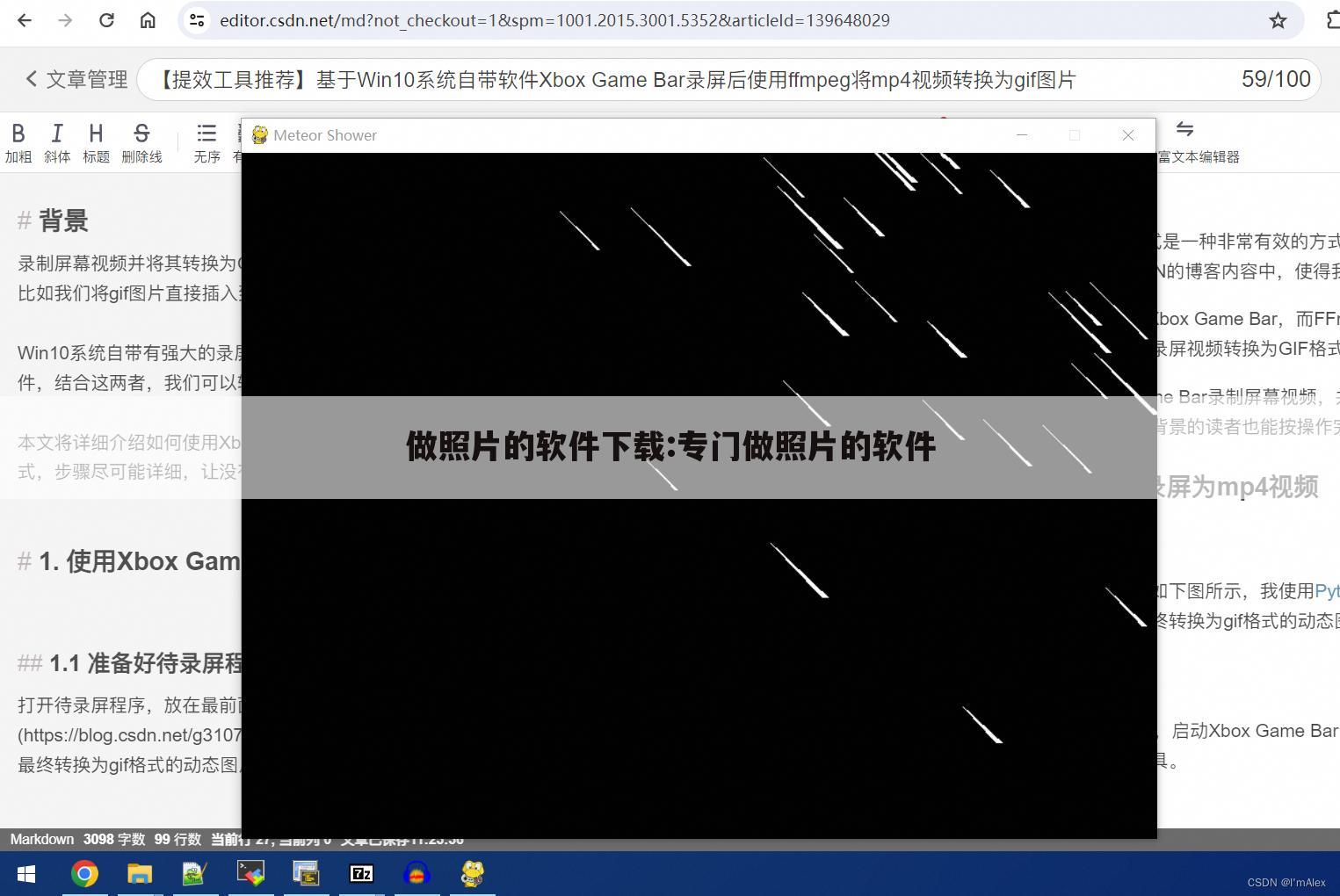 做照片的软件下载:专门做照片的软件