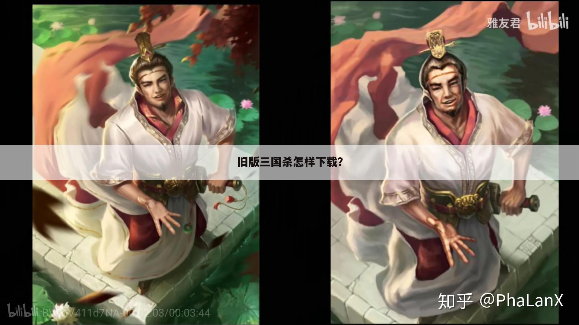 旧版三国杀怎样下载?