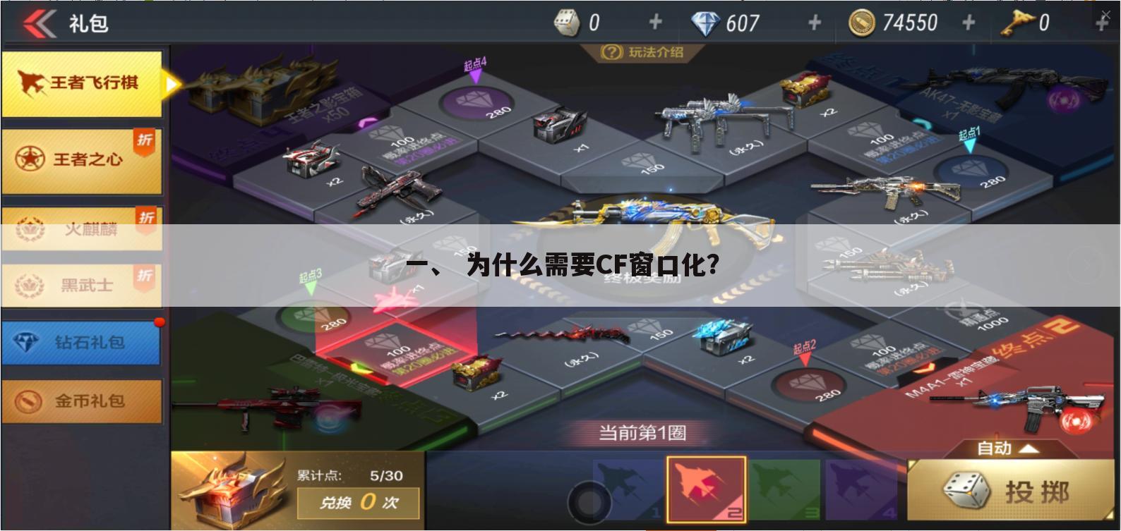 一、 为什么需要CF窗口化？