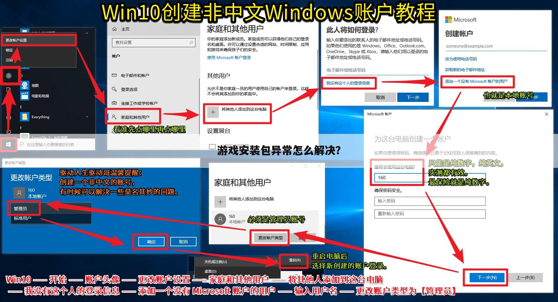 游戏安装包异常怎么解决?