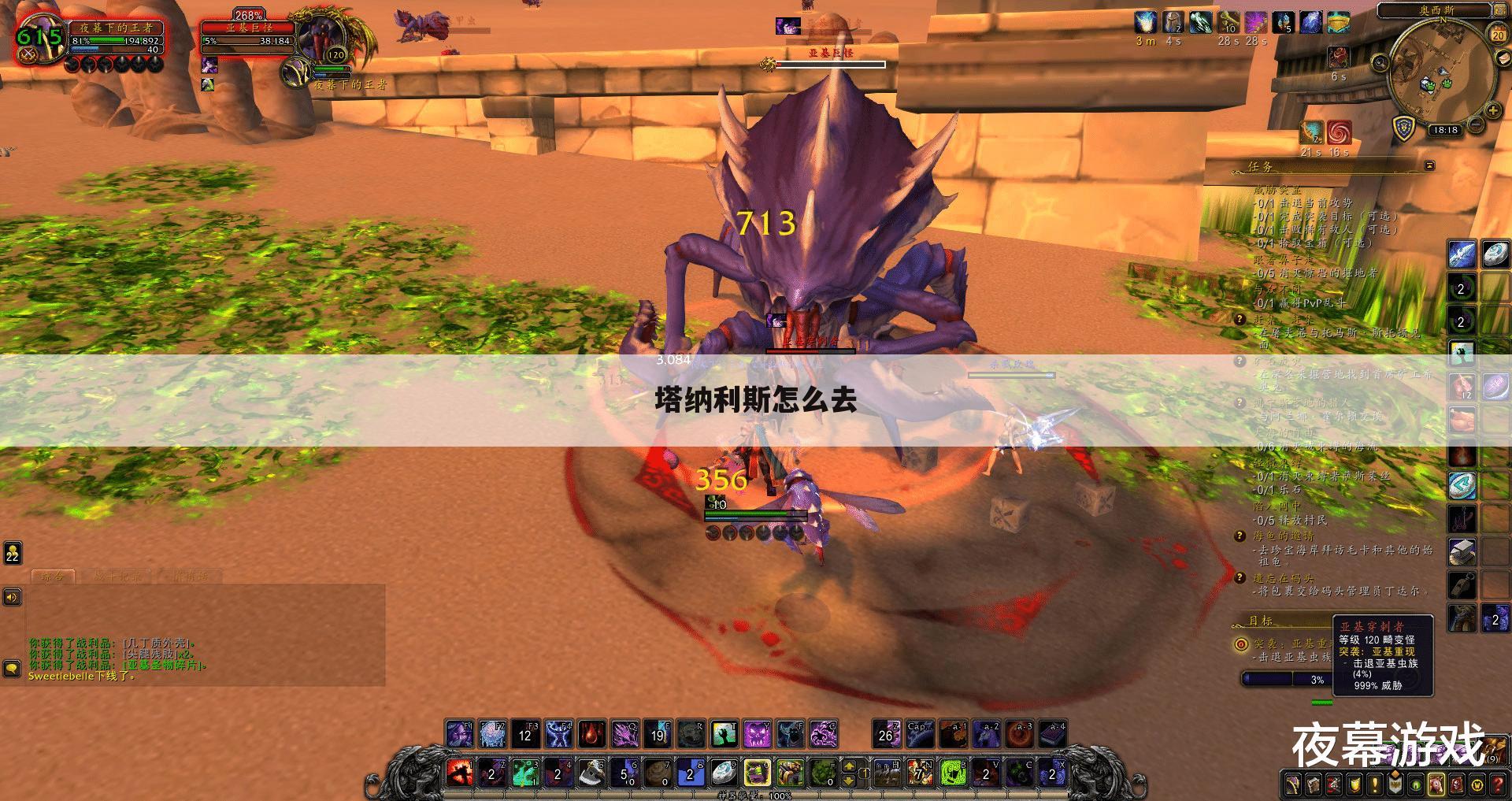 塔纳利斯怎么去