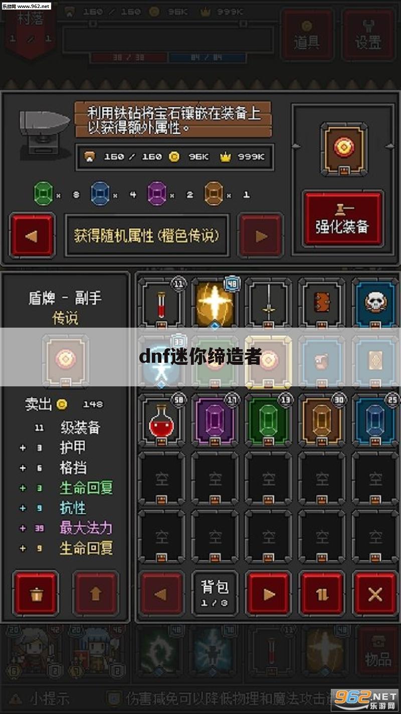 dnf迷你缔造者