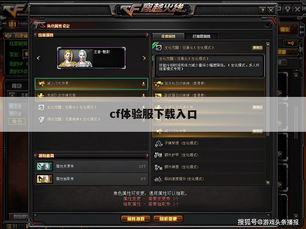 cf体验服下载入口