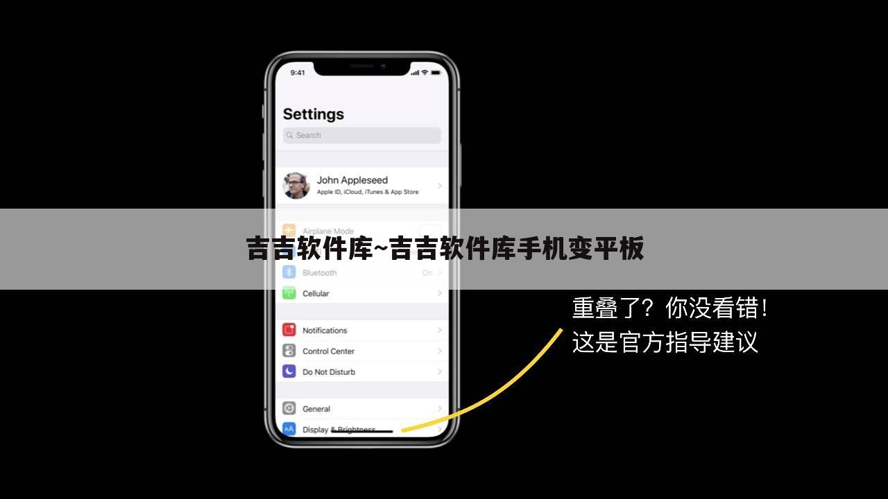 吉吉软件库~吉吉软件库手机变平板