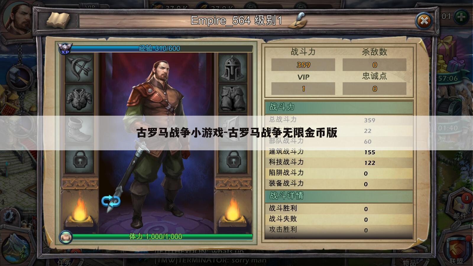 古罗马战争小游戏-古罗马战争无限金币版