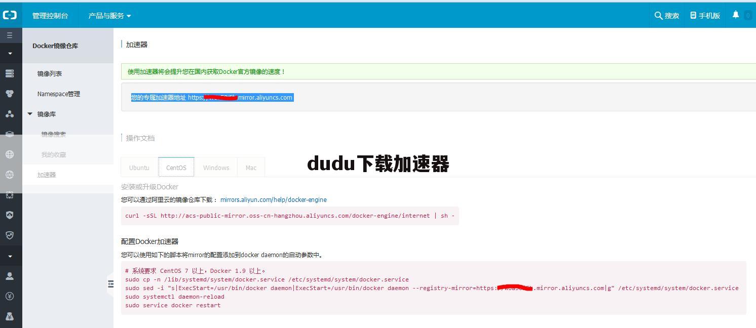 dudu下载加速器