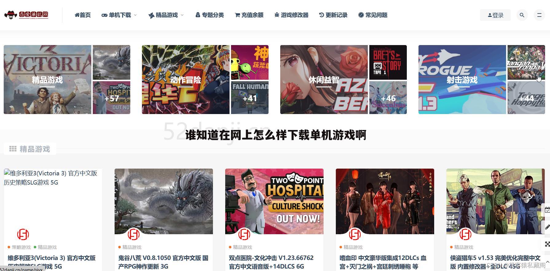 谁知道在网上怎么样下载单机游戏啊