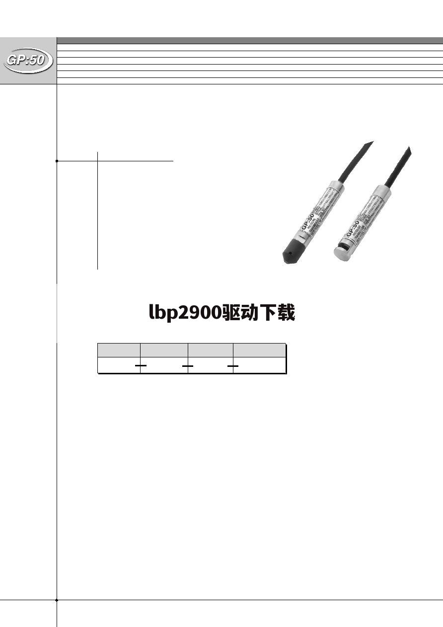 lbp2900驱动下载