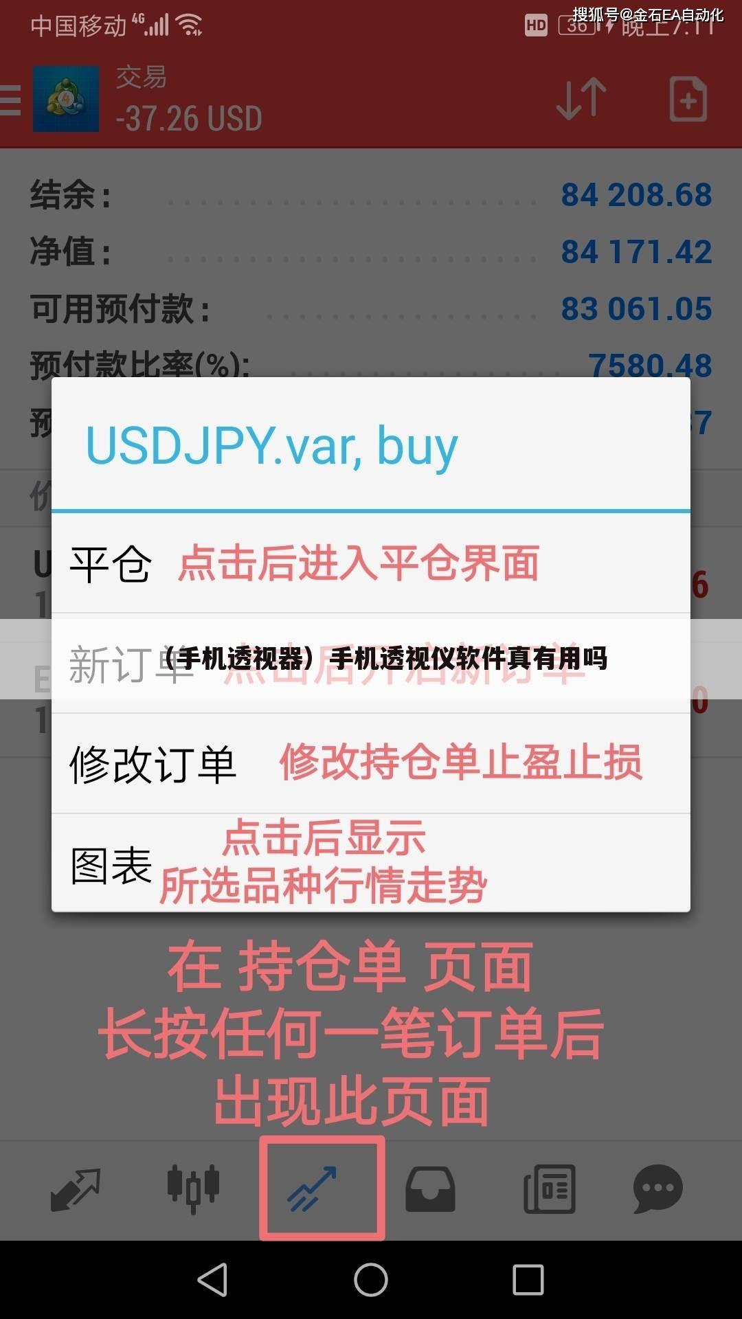 （手机透视器）手机透视仪软件真有用吗