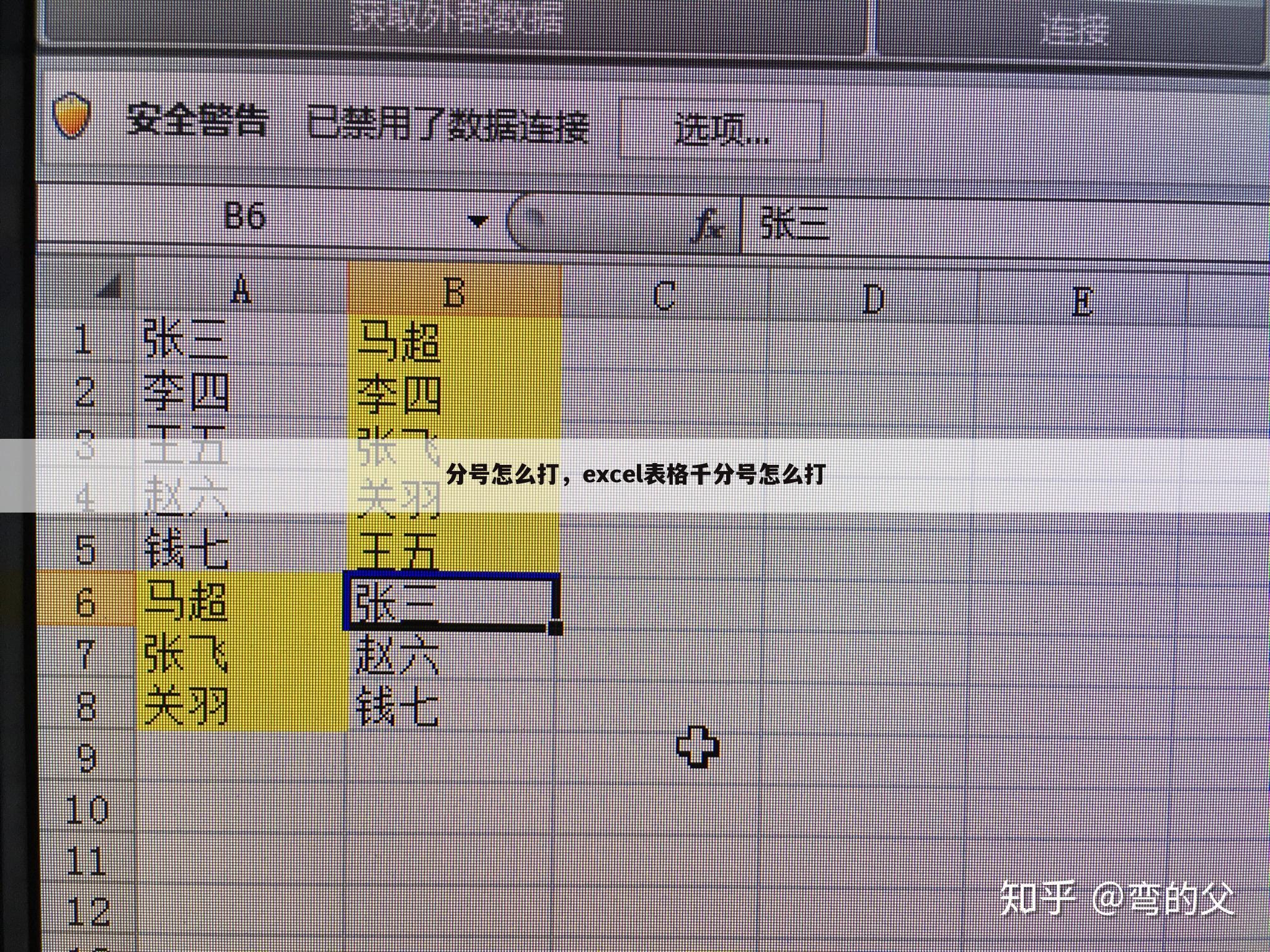 分号怎么打，excel表格千分号怎么打