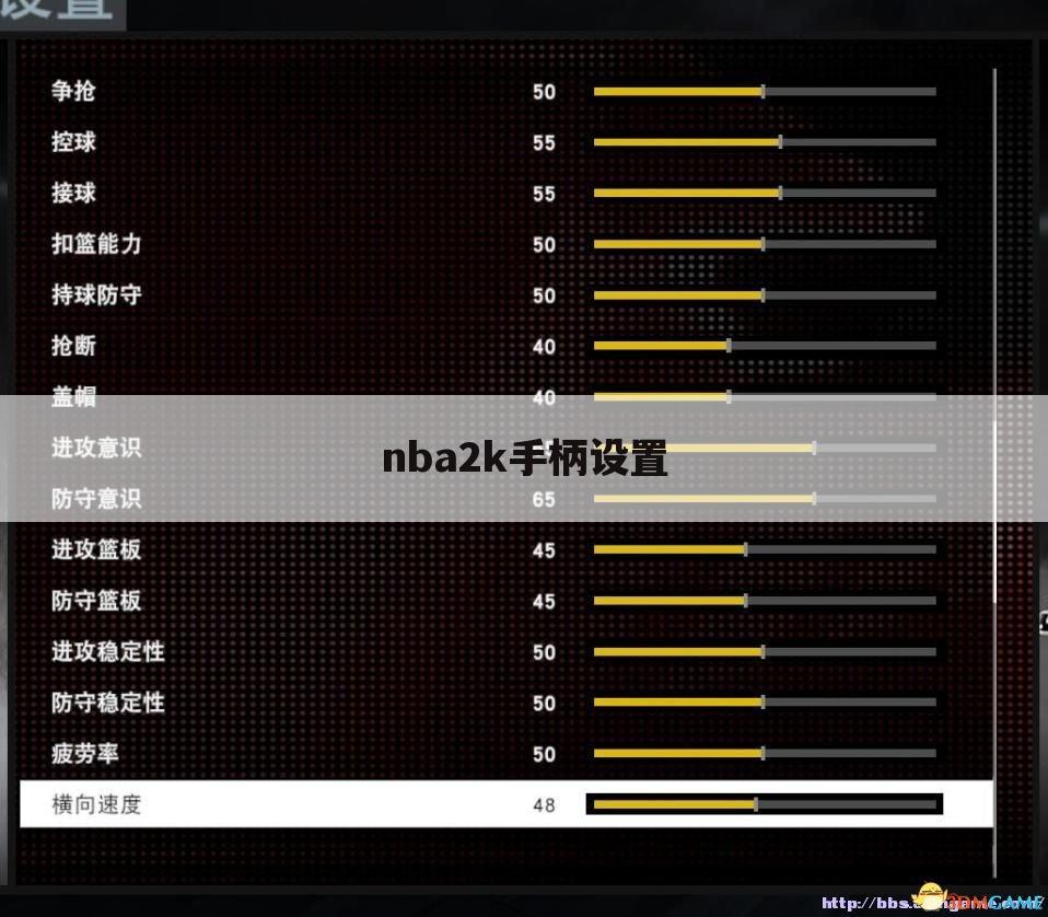 nba2k手柄设置