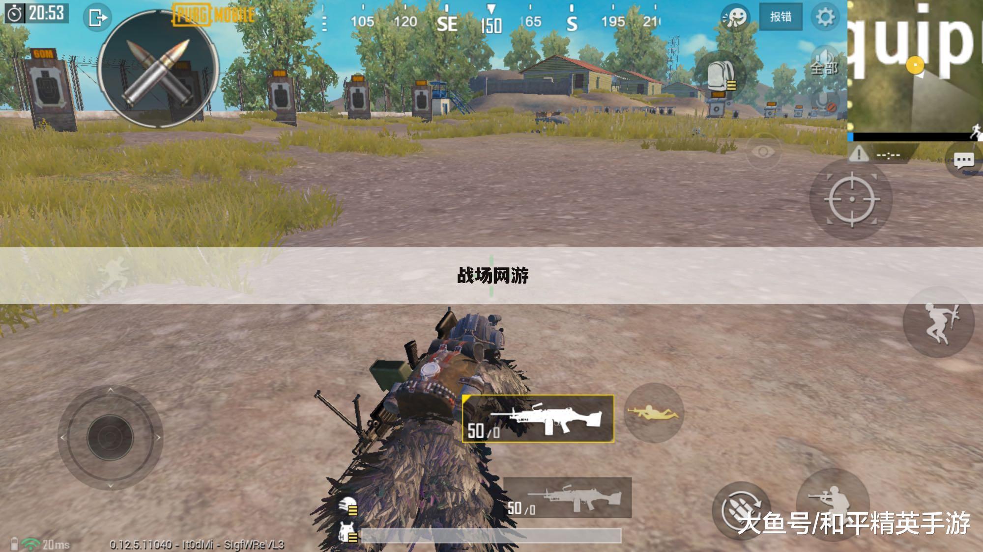 战场网游