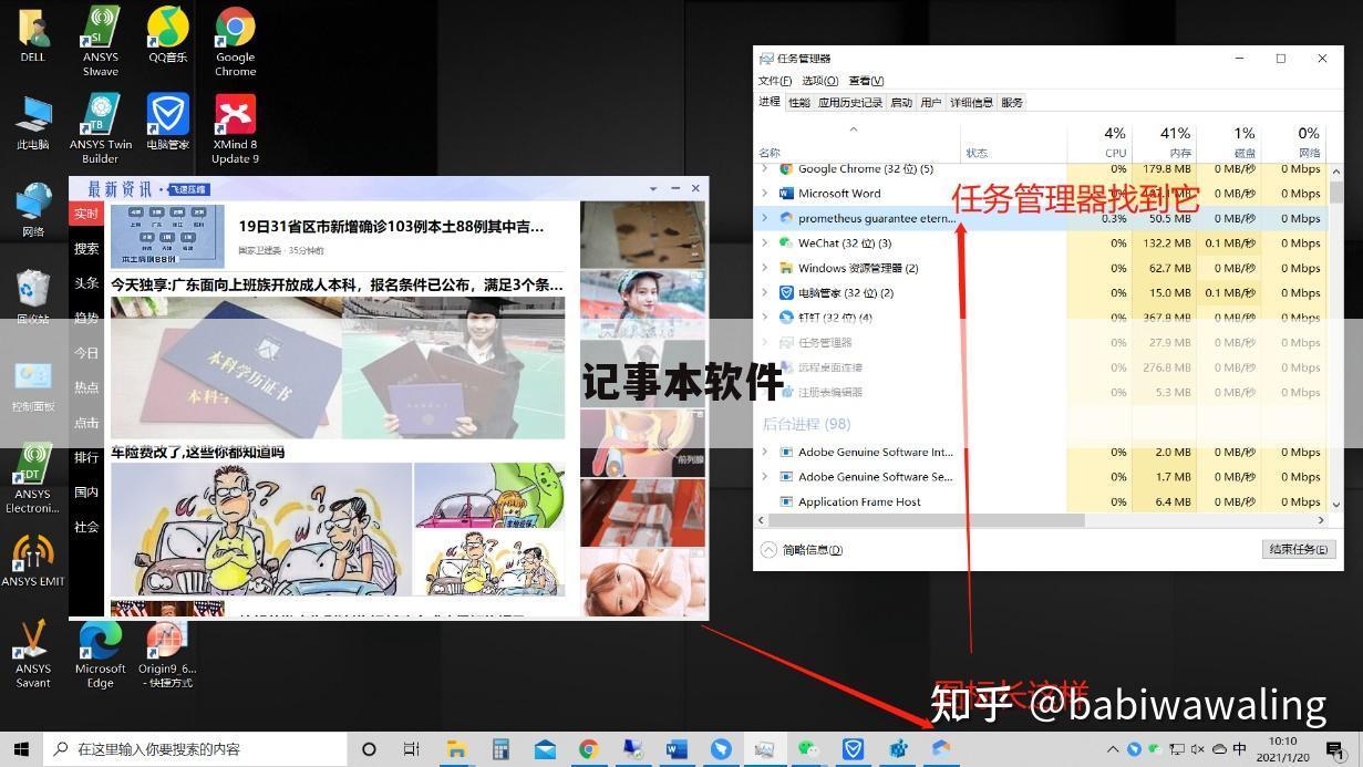 记事本软件