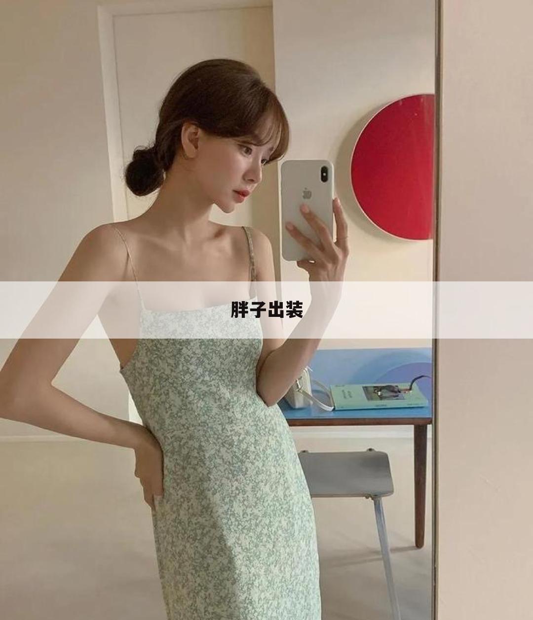 胖子出装