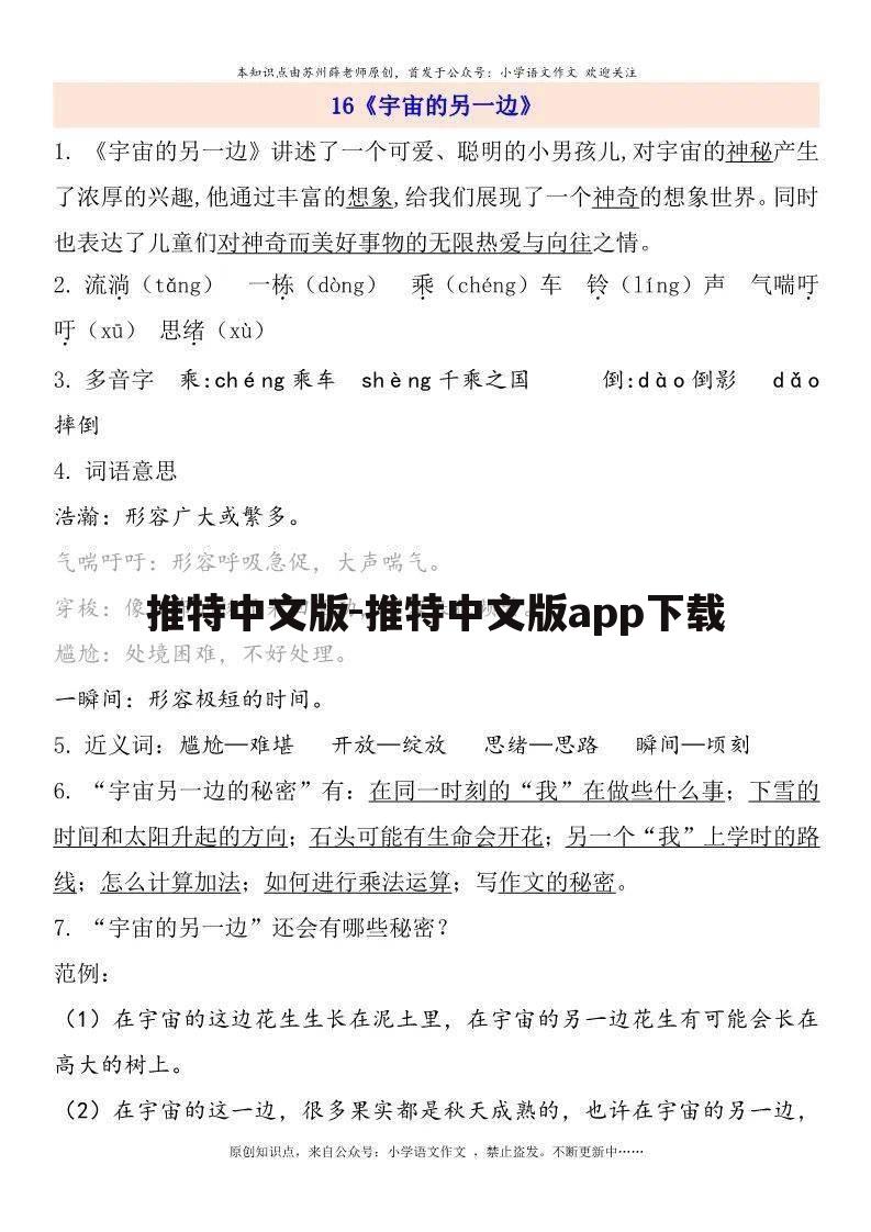 推特中文版-推特中文版app下载