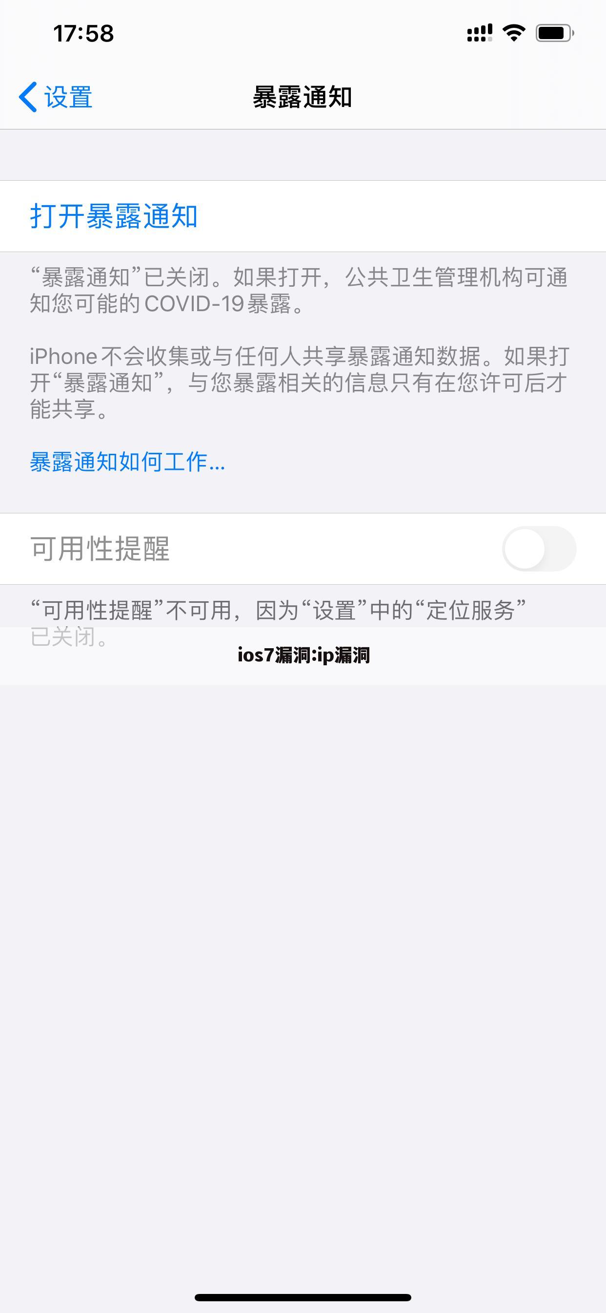 ios7漏洞:ip漏洞