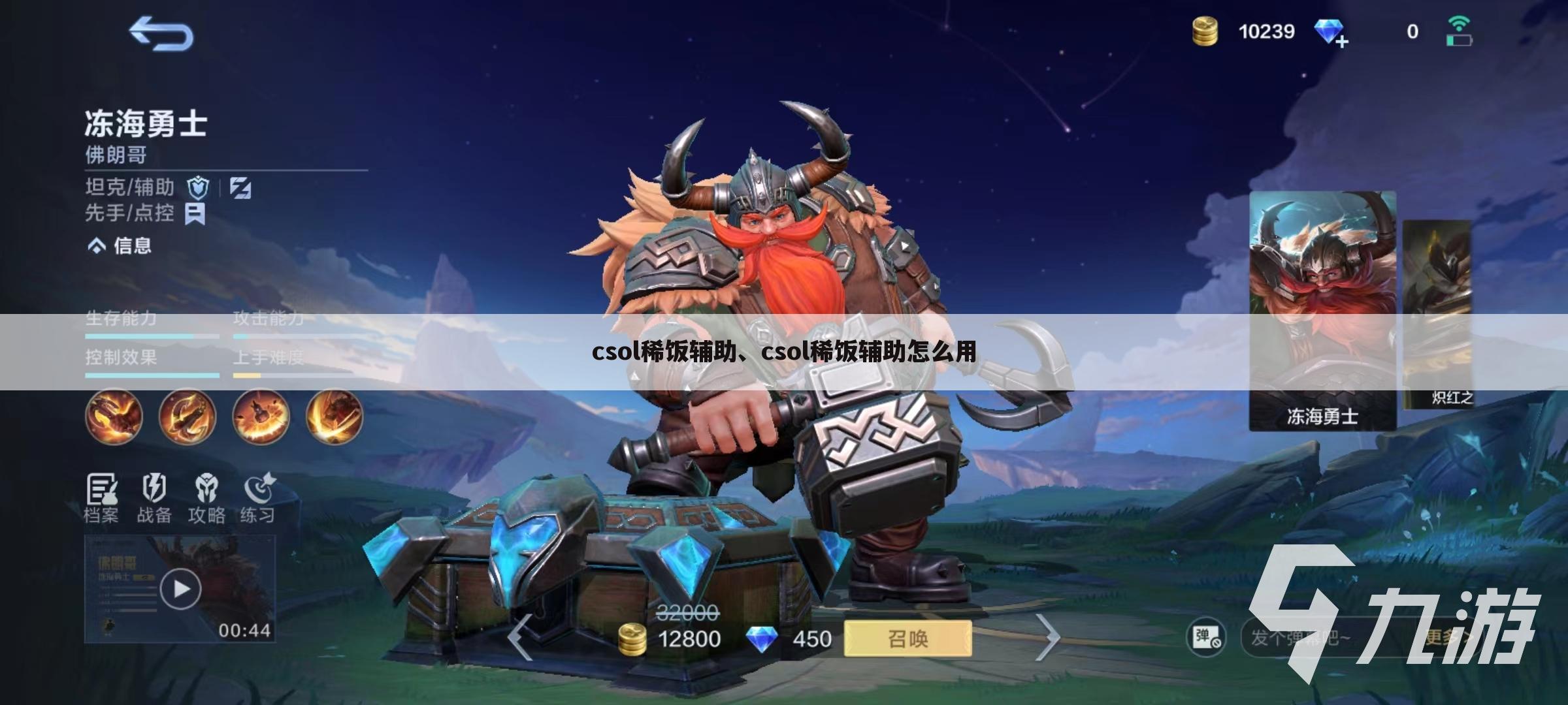 csol稀饭辅助、csol稀饭辅助怎么用