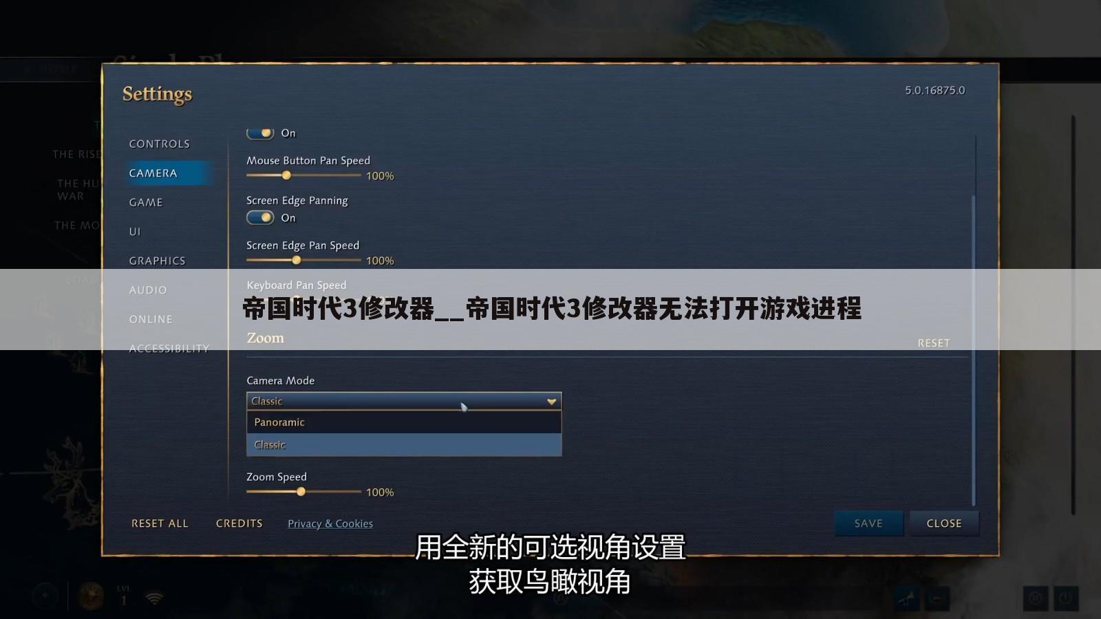 帝国时代3修改器__帝国时代3修改器无法打开游戏进程