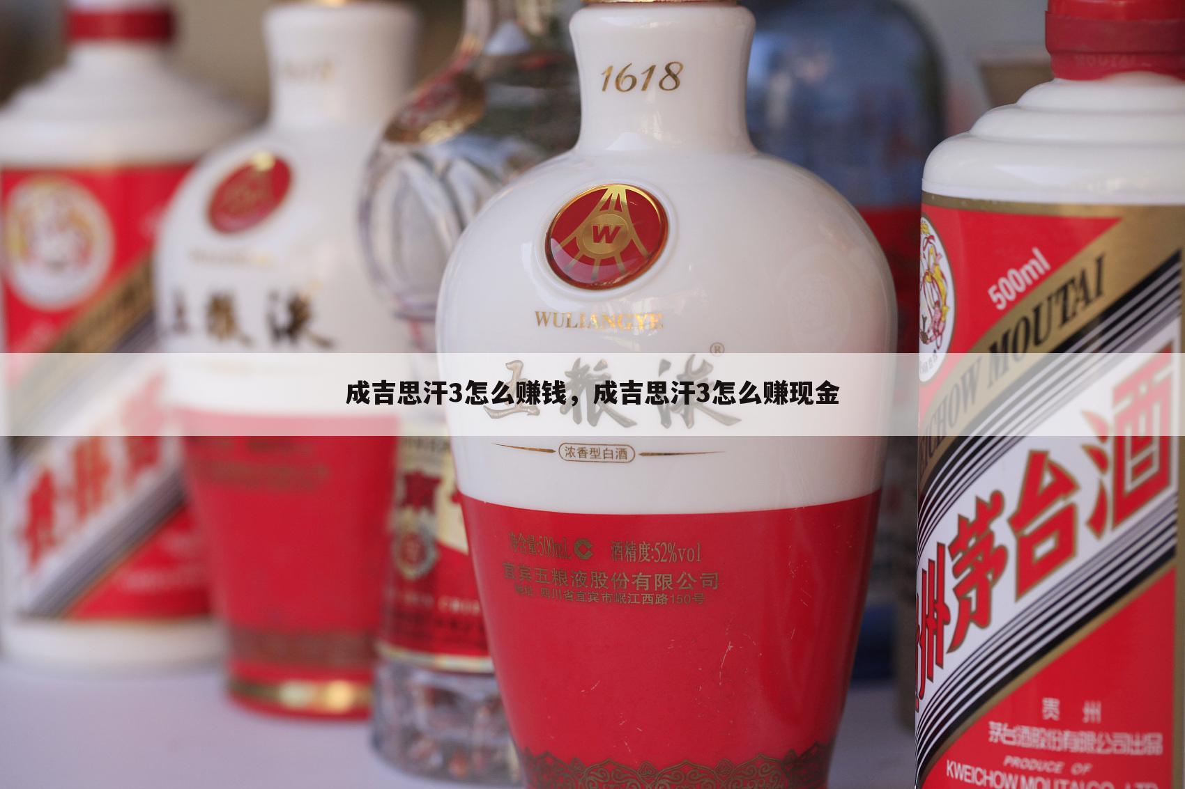 成吉思汗3怎么赚钱，成吉思汗3怎么赚现金