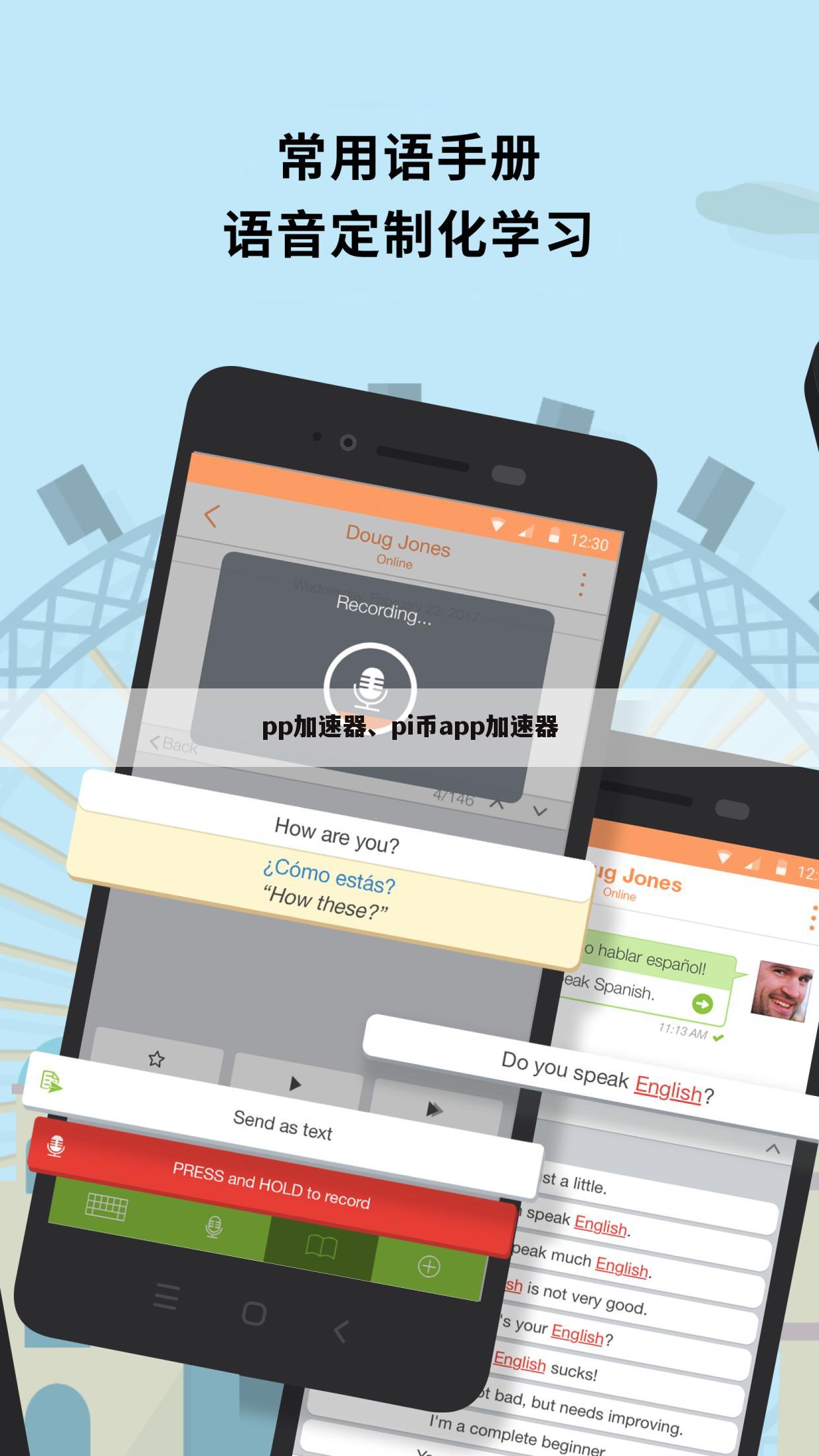 pp加速器、pi币app加速器