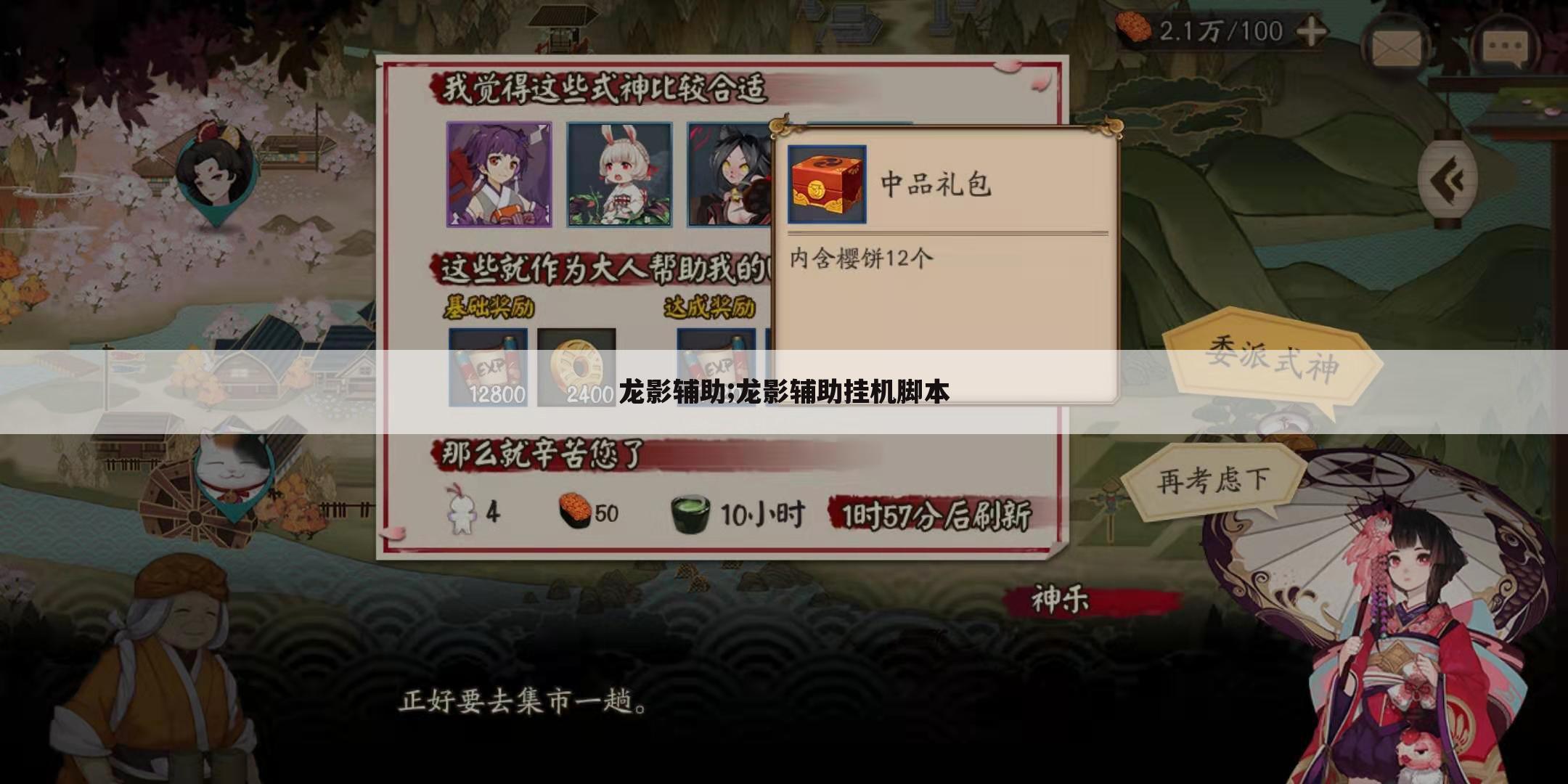 龙影辅助;龙影辅助挂机脚本