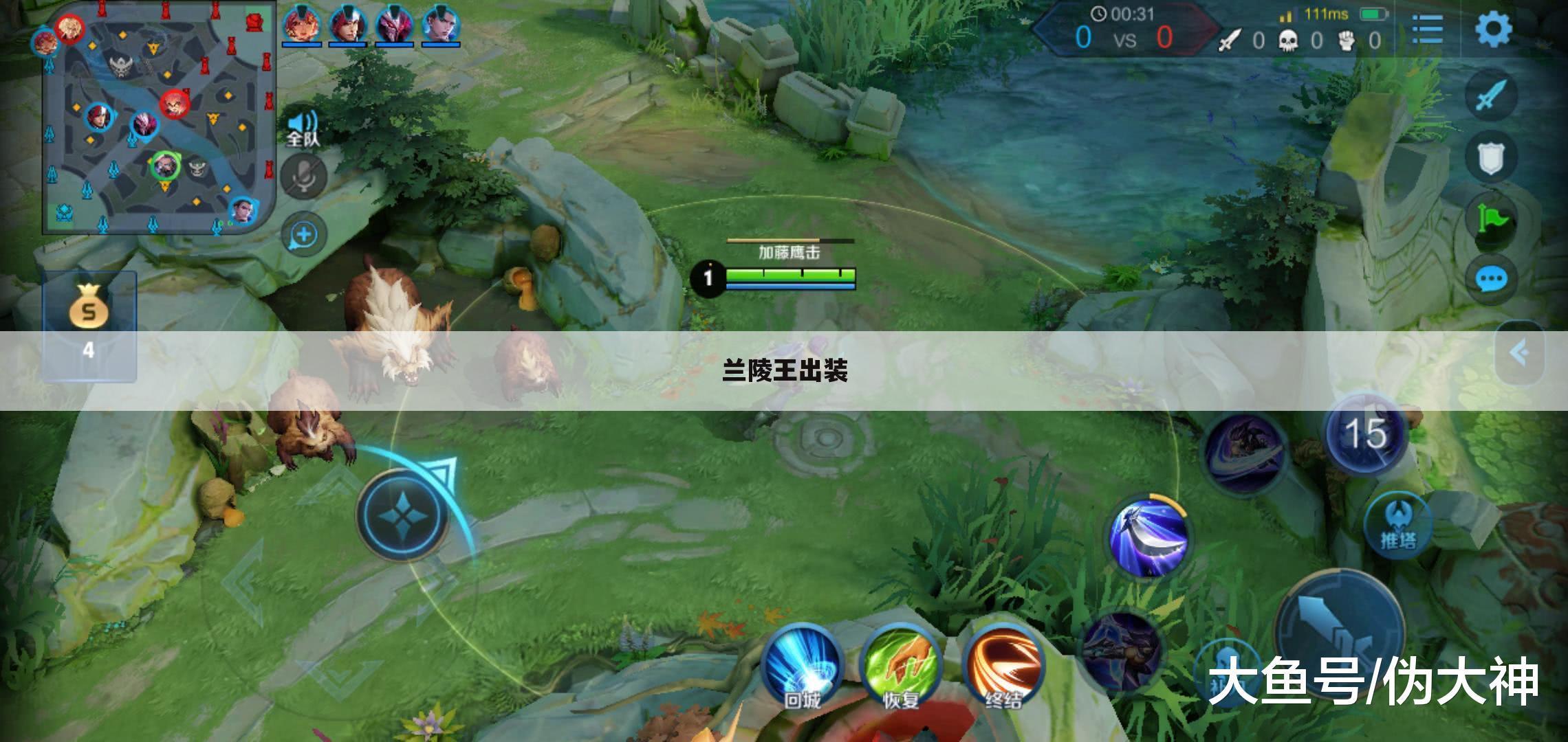 兰陵王出装