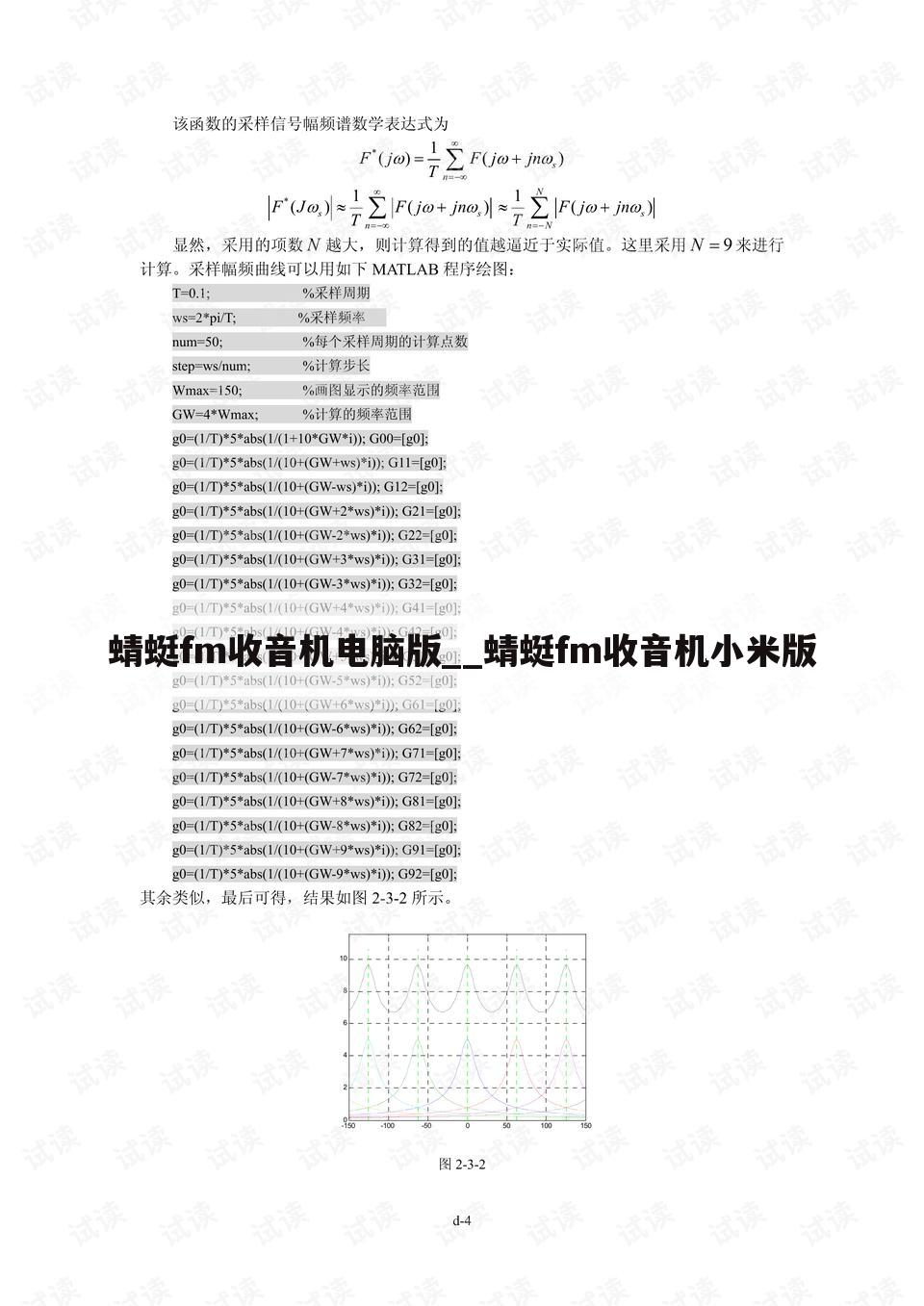 蜻蜓fm收音机电脑版__蜻蜓fm收音机小米版