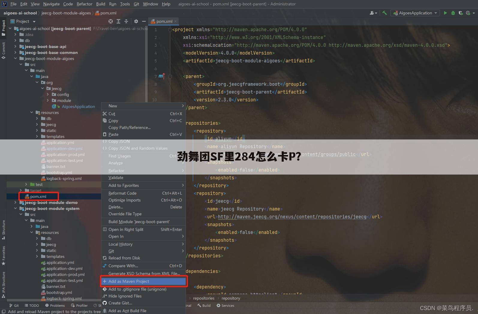 劲舞团SF里284怎么卡P?