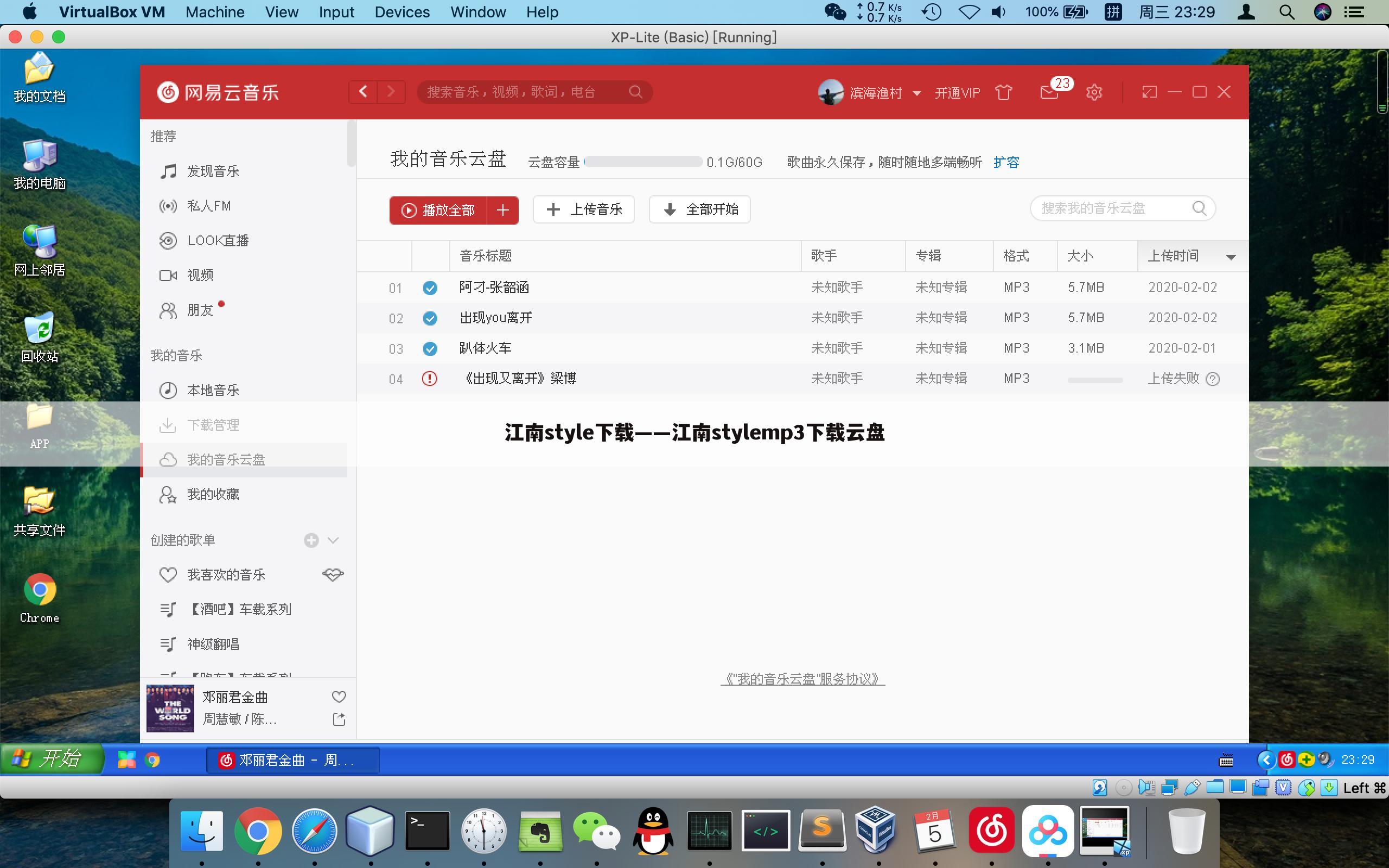 江南style下载——江南stylemp3下载云盘