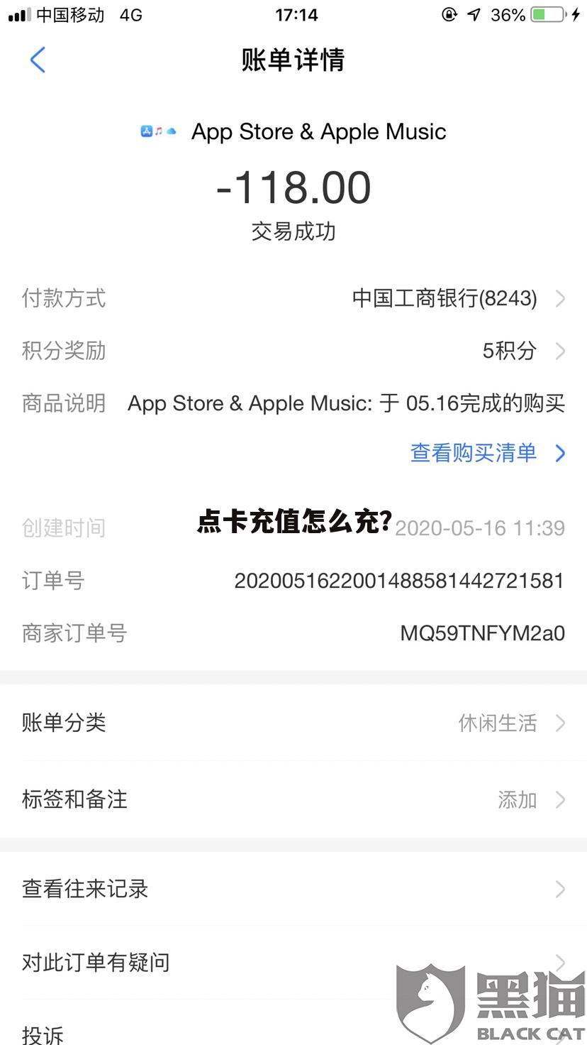 点卡充值怎么充?