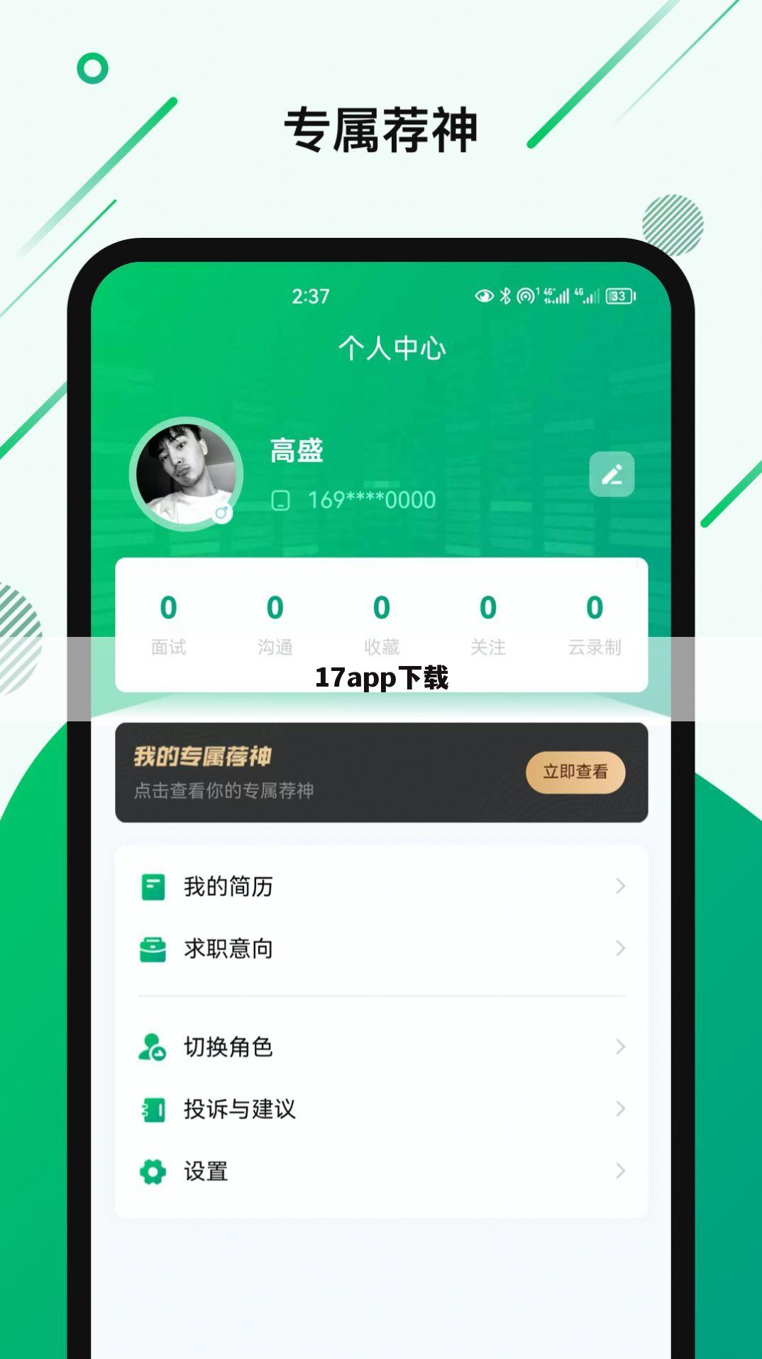 17app下载