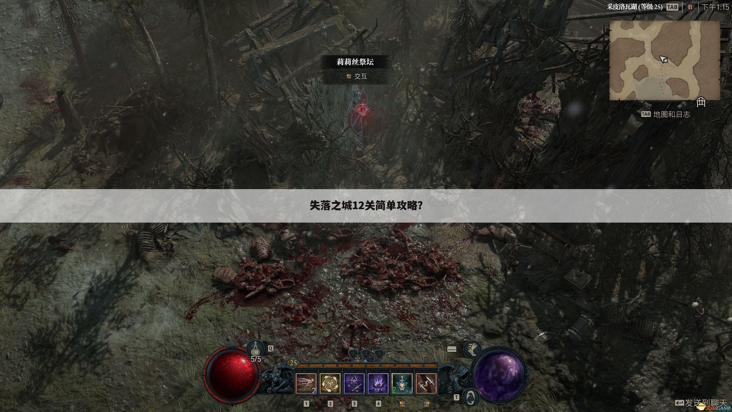 失落之城12关简单攻略?