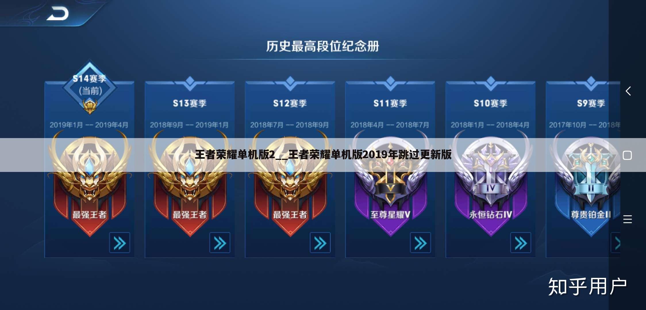王者荣耀单机版2__王者荣耀单机版2019年跳过更新版