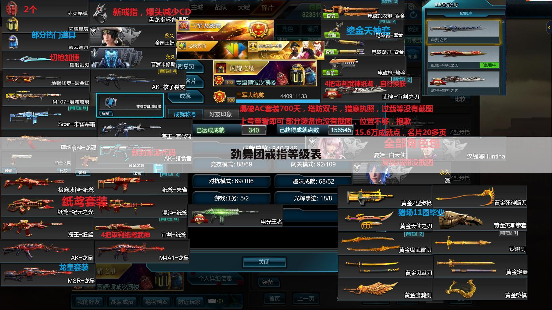 劲舞团戒指等级表
