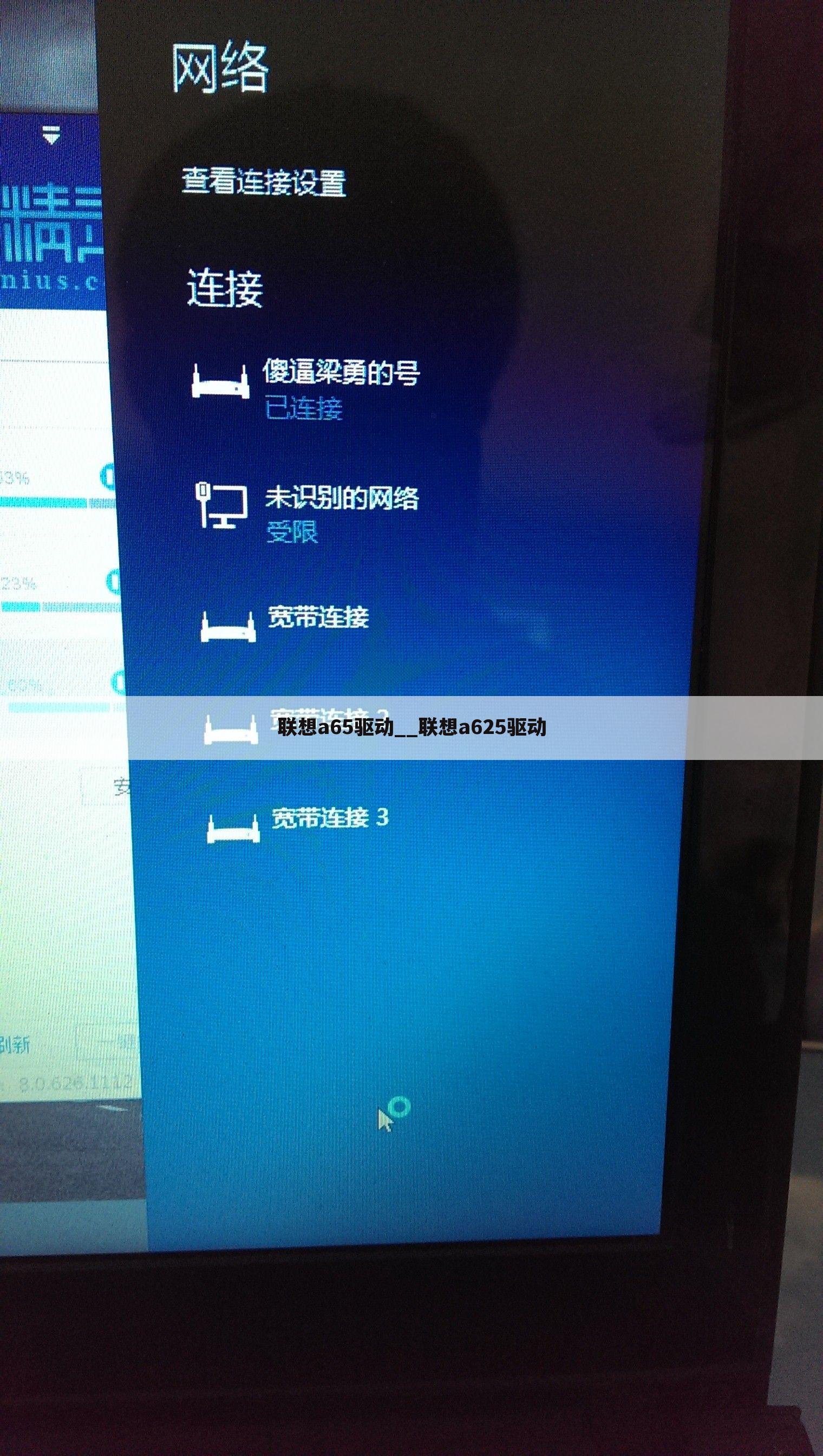 联想a65驱动__联想a625驱动